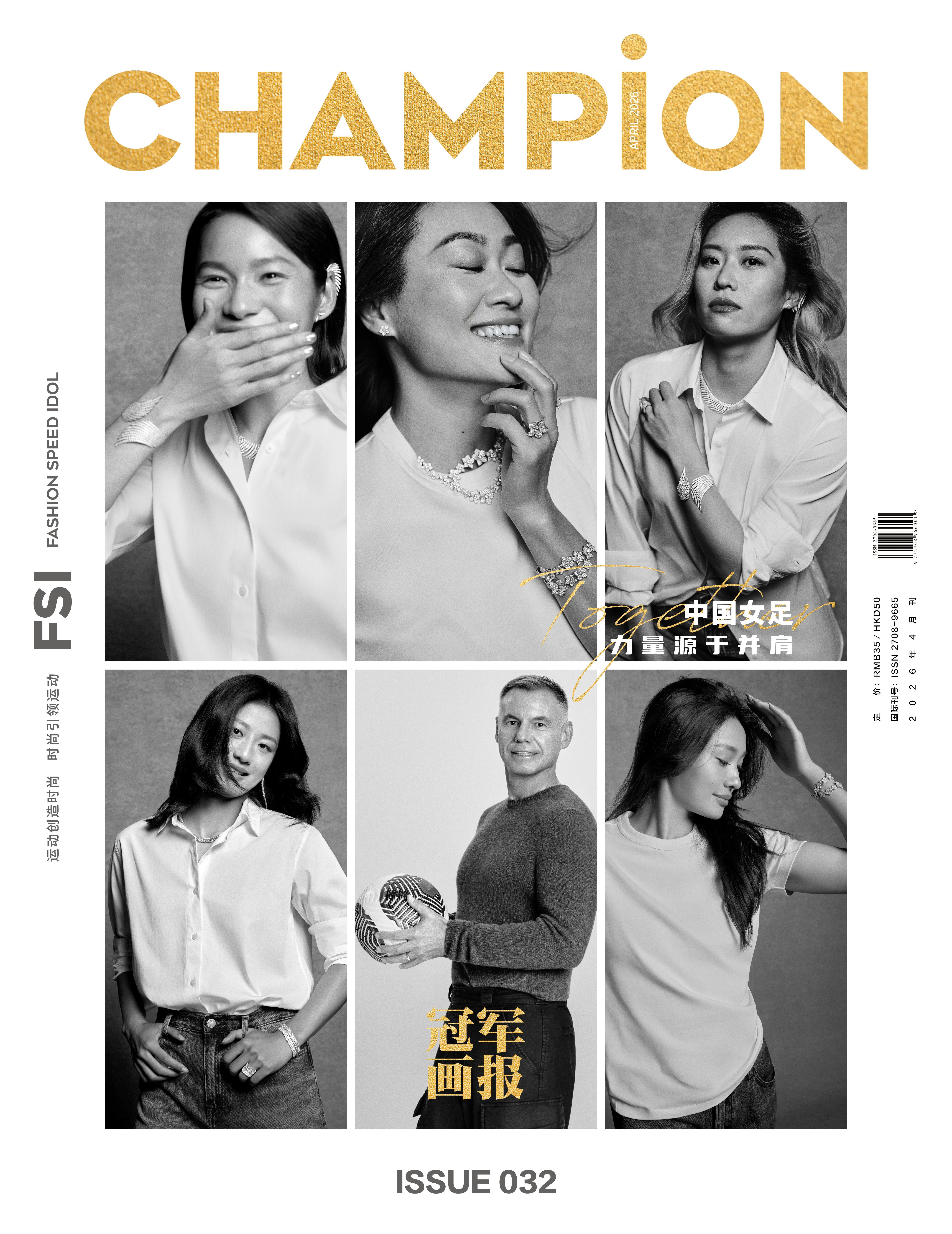 开云kaiyun网页版-女足亚洲杯开赛之际，中国女足众将登上《冠军画报》杂志